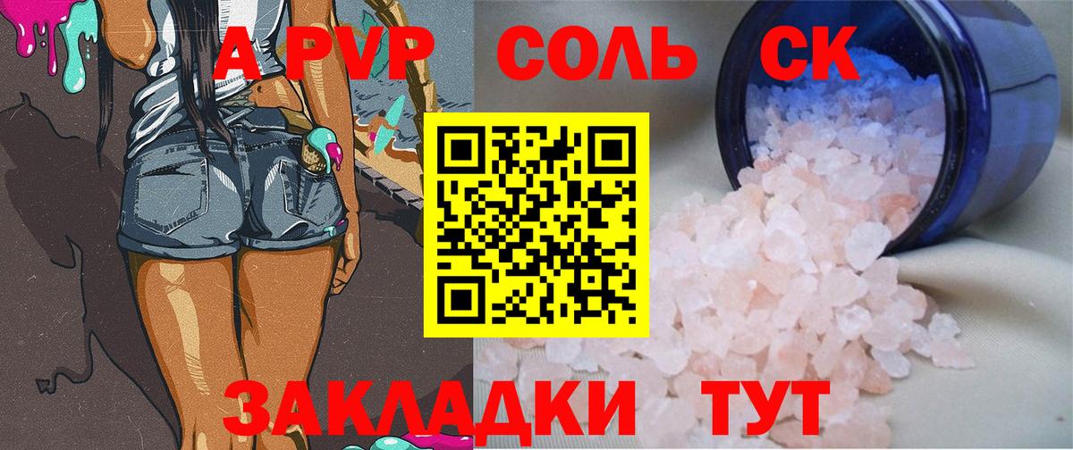 Alpha-PVP кристаллы Кубинка