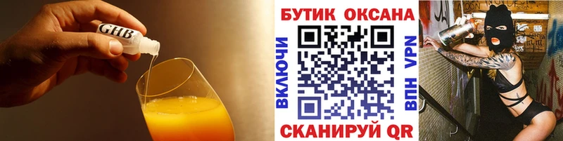 БУТИРАТ BDO 33%  Кубинка 
