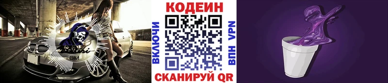 Кодеин напиток Lean (лин)  KRAKEN зеркало  Кубинка 