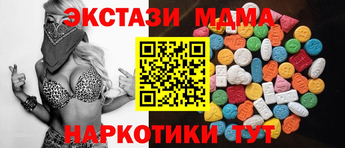 Кубинка  Экстази  купить наркотики цена  Экстази диски  Вход с VPN 