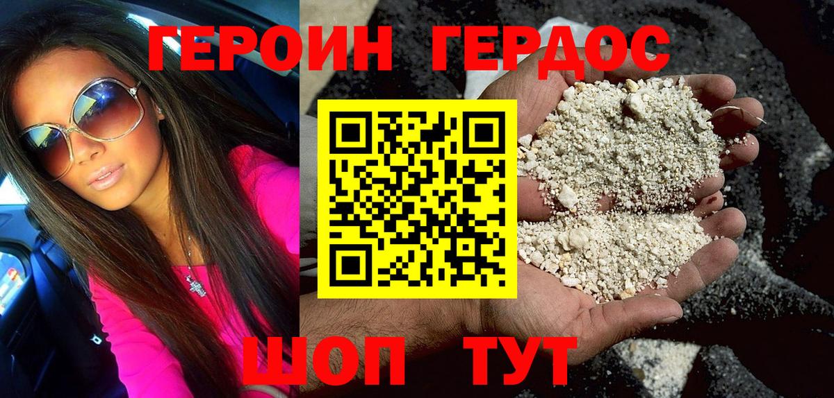 ГЕРОИН хмурый  Вход с VPN  ГЕРОИН  Кубинка 