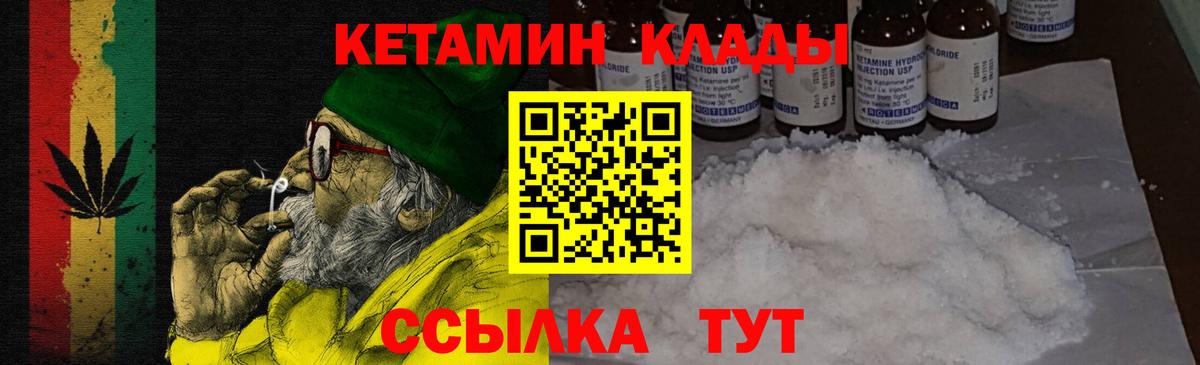 Кубинка  Кетамин VHQ  Кетамин ketamine  Вход с VPN 