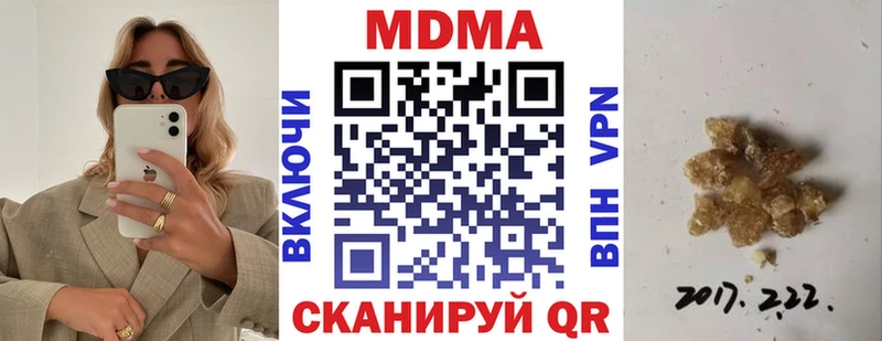 МДМА кристаллы  дарнет шоп  Кубинка 