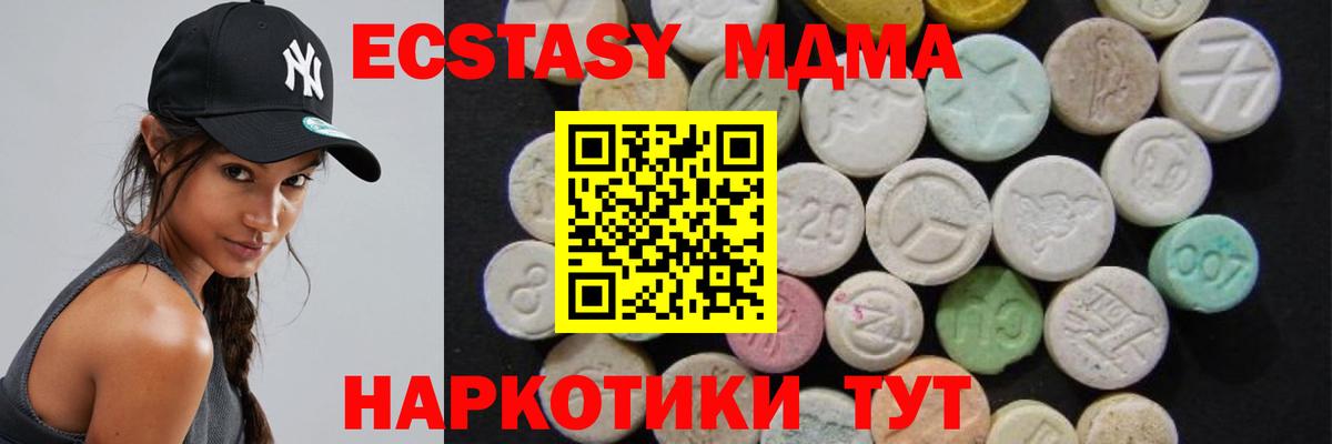 MDMA  MDMA молли  Вход с VPN  MDMA crystal  Кубинка 