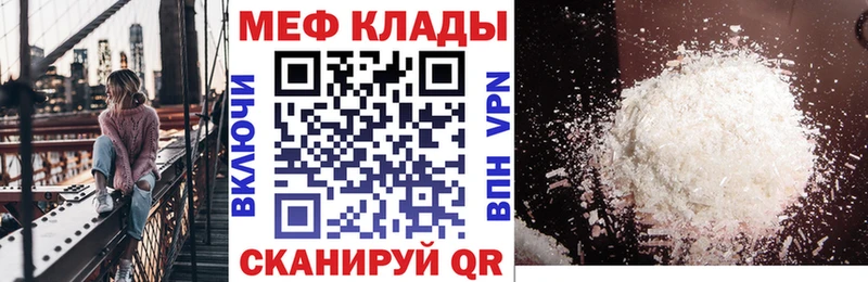 Мефедрон мука  Кубинка 