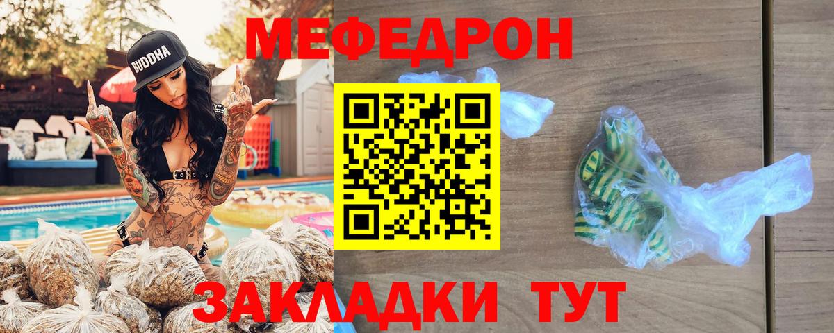 Мефедрон мука Кубинка