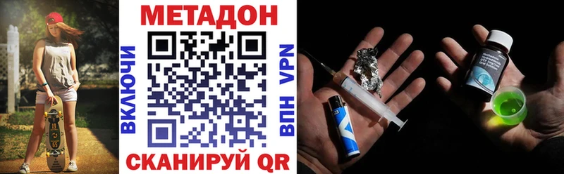 МЕТАДОН кристалл  Кубинка 