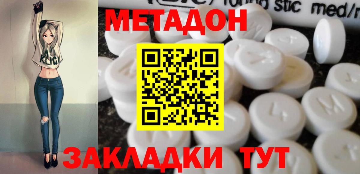 МЕТАДОН VHQ  Вход с VPN  Кубинка  МЕТАДОН VHQ 