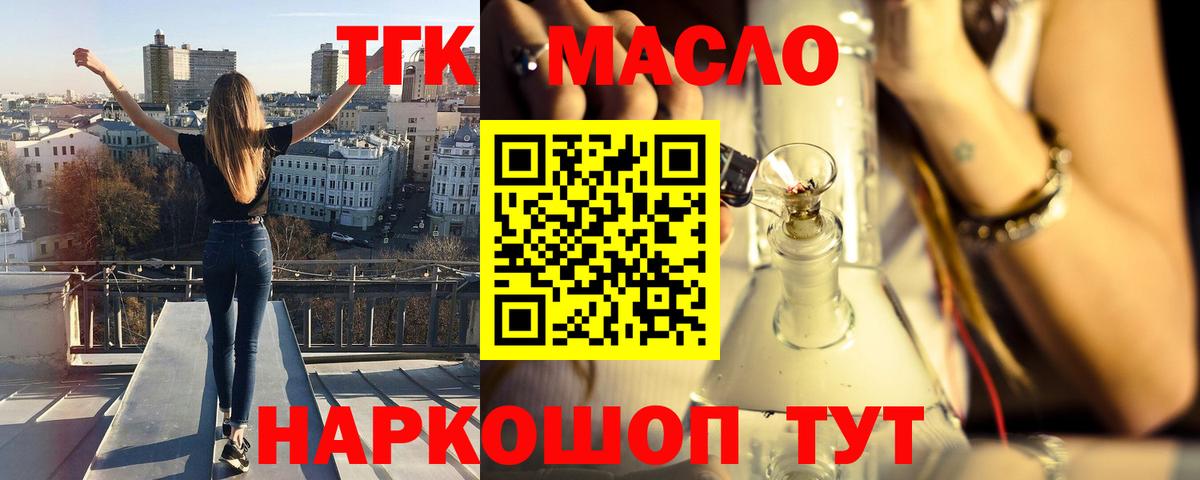 Кубинка  ТГК концентрат  Вход с VPN  ТГК вейп 