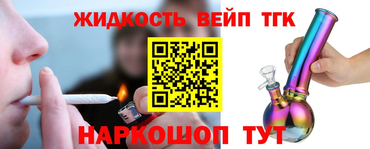 ТГК концентрат Кубинка
