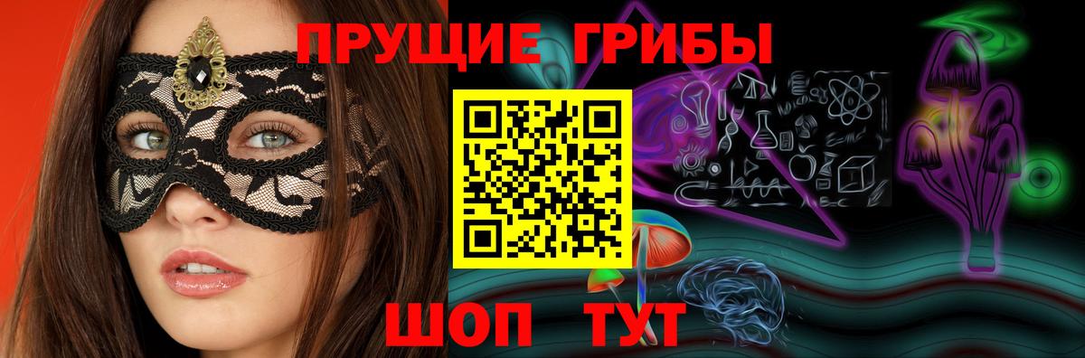 Псилоцибиновые грибы мухоморы  Вход с VPN  купить закладку  Кубинка 