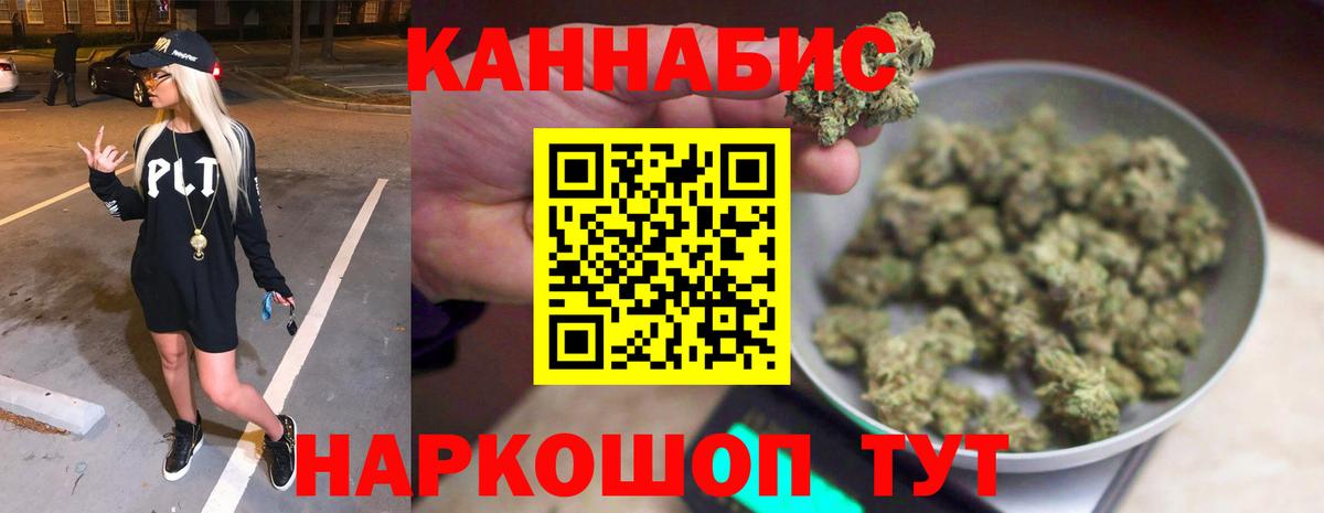 Каннабис VHQ  Вход с VPN  Бошки марихуана AK-47  Кубинка  Бошки Шишки White Widow 